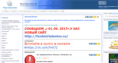 Desktop Screenshot of mirtalantov72.ru