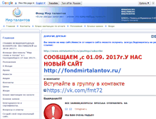 Tablet Screenshot of mirtalantov72.ru